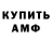 Амфетамин Розовый Shaz Ritson
