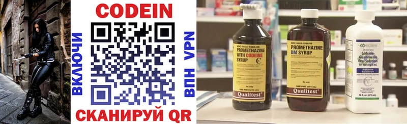 Codein напиток Lean (лин)  Севск 