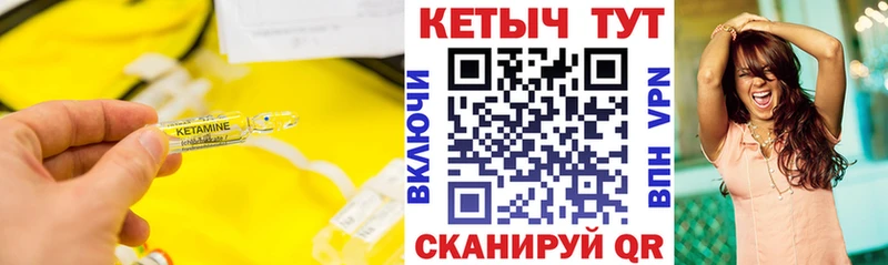 Кетамин VHQ  где можно купить   Севск 