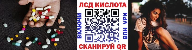 Лсд 25 экстази кислота  Севск 