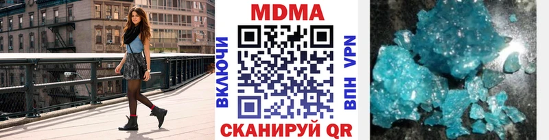 МДМА молли  Севск 