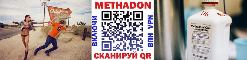 МЕТАДОН methadone  что такое   Севск 
